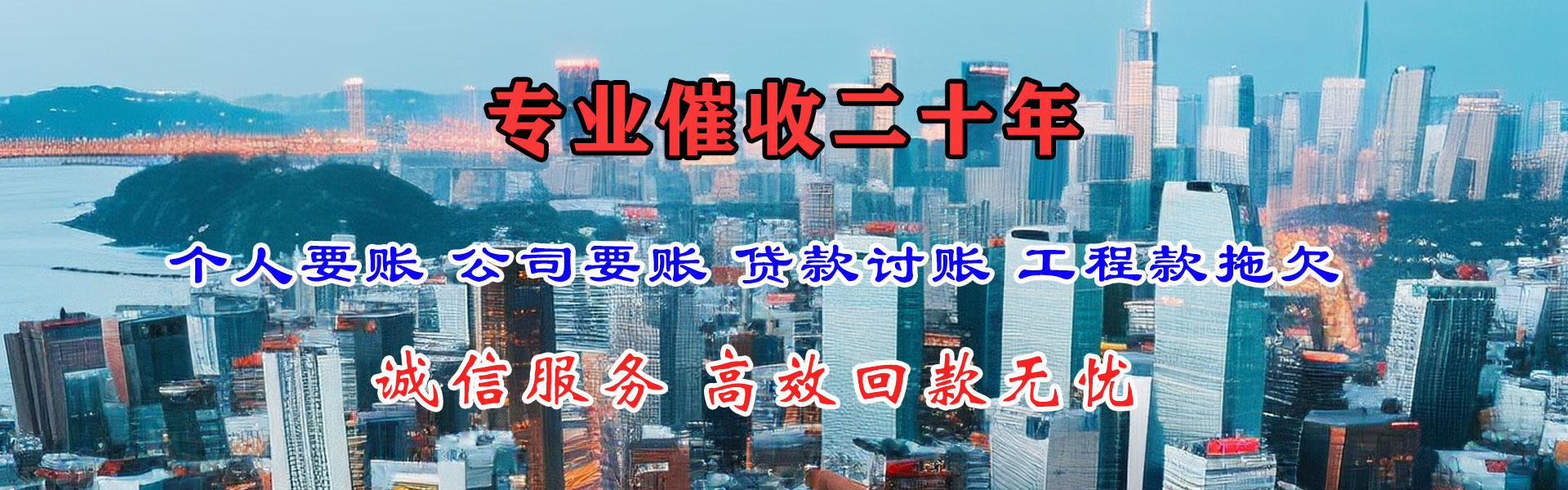 瑶海催收公司