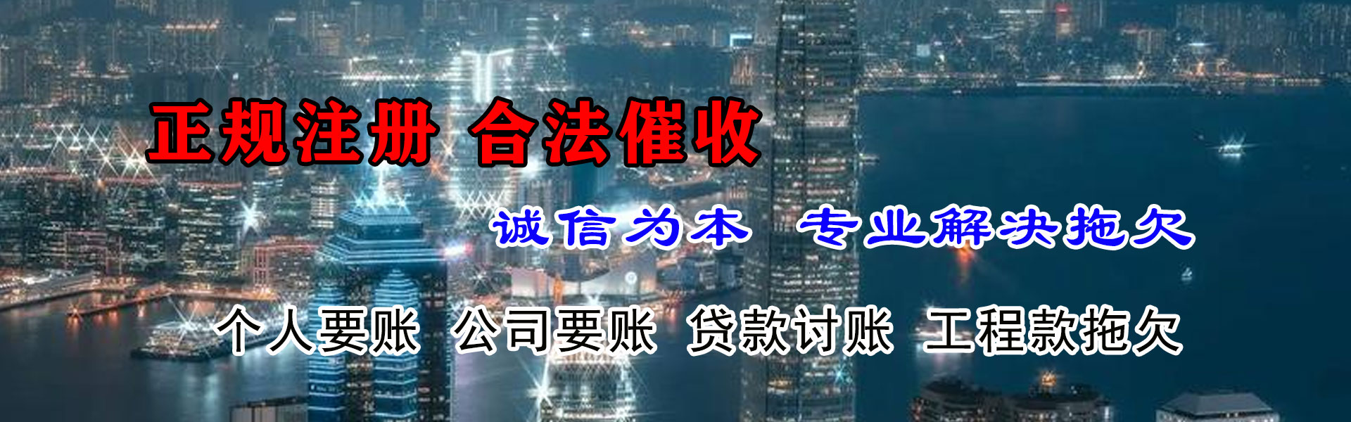 瑶海收债公司